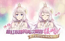 Screenshot 1: 女神之吻：O.V.E | 國際版