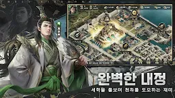 Screenshot 26: 수삼국