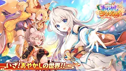 Screenshot 1: あやかしランブル！【あやらぶ】