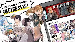 Screenshot 8: カドコミ KADOKAWAの漫画アプリ｜旧コミックウォーカー