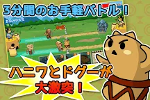 Screenshot 1: 激突！ハニワールド