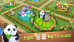 Screenshot 5: ピコットタウン | 韓国語版