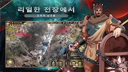 Screenshot 4: Land of Empires: Immortal