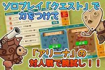 Screenshot 4: 激突！ハニワールド