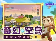 Screenshot 17: 迷你世界
