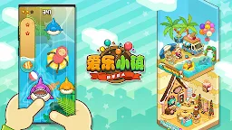 Screenshot 10: 愛樂小鎮