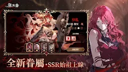 Screenshot 2: 銀與血 | 國際版