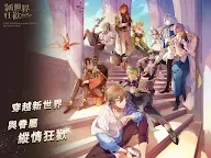 Screenshot 7: 新世界狂歡 - Bliss