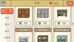 Screenshot 5: 사랑스러운 집