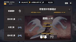 Screenshot 32: 龍騎士
