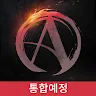 Icon: 上古世紀 戰爭 | 韓文版