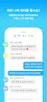 Screenshot 10: Messenger Picka：乖乖女的戀愛指南