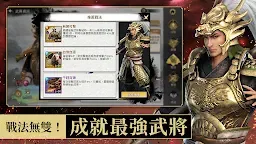 Screenshot 10: 真・三國無雙 M