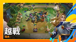 Screenshot 4: TFT: チームファイト タクティクス | 繁体字中国語版