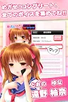 Screenshot 3: Moe Call~ Tōno Yuzuna