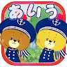 Icon: あいうさがし - がんばれ！ルルロロ