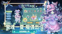 Screenshot 4: RO仙境傳説：新世代的誕生 | 東南亞版