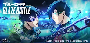 Screenshot 1: Blue Lock Blaze Battle | Japanese
