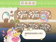 Screenshot 21: 仓鼠旅館