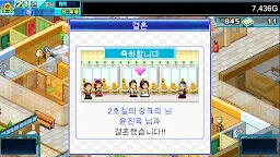 Screenshot 3: 드림하우스 스토리 | 글로벌버전