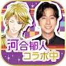 Icon: 新 王子様のプロポーズ Eternal Kiss