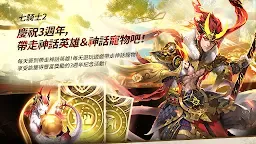 Screenshot 1: 七騎士2｜國際版