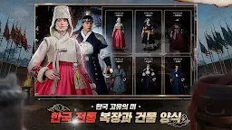 Screenshot 1: 킹덤: 왕가의 피