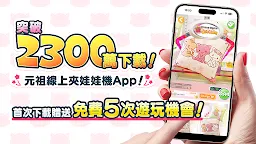Screenshot 1: 抓樂霸