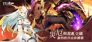 Screenshot 12: 千年之旅 | 簡中版