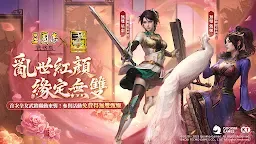 Screenshot 7: Three Kingdoms Tactics | HK & MO