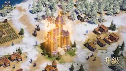 Screenshot 4: 世紀帝國 Mobile