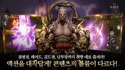 Screenshot 14: Blade 2 | Korean