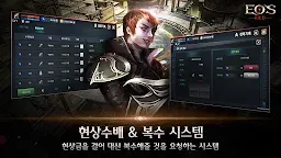 Screenshot 6: EOS Red | Coreano