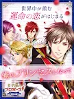 Screenshot 6: 王子大人的求婚 Eternal Kiss