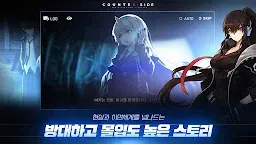 Screenshot 8: 未來戰 | 韓文版