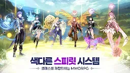 Screenshot 4: 엘피스 전기: 소울링