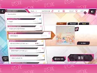 Screenshot 9: SUPERSTAR IZ*ONE