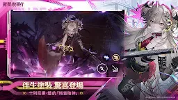 Screenshot 4: 戰雙帕彌什 | 繁中版