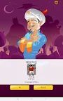 Screenshot 10: Akinator