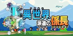 Screenshot 16: Isekai Dispatcher - Pixel game