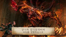Screenshot 1: 디아블로 이모탈 | 글로벌버전