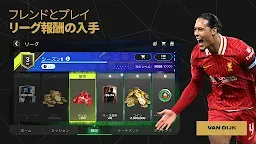Screenshot 5: FIFAサッカー