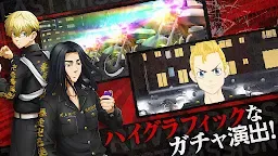 Screenshot 5: Tokyo Revengers Last Mission