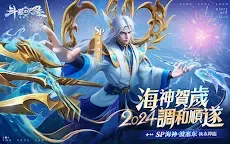 Screenshot 1: 斗羅大陸3D：魂師對決 | 繁中版