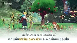 Screenshot 2: Ni no Kuni: Cross Worlds | โกลบอล