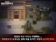 Screenshot 2: 좀비고등학교 : 검은 주방