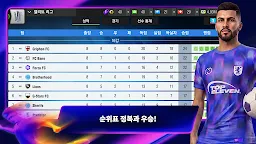 Screenshot 7: Top Eleven 축구 매니저 | 챔피언이 되자!