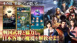 Screenshot 2: Nobunaga's Ambition 201X