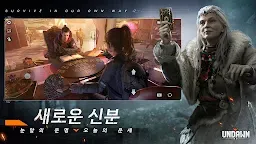 Screenshot 15: 언던 (Undawn) | 한국버전