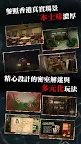 Screenshot 5: 危險人物之雨夜屠夫 | 中文版
